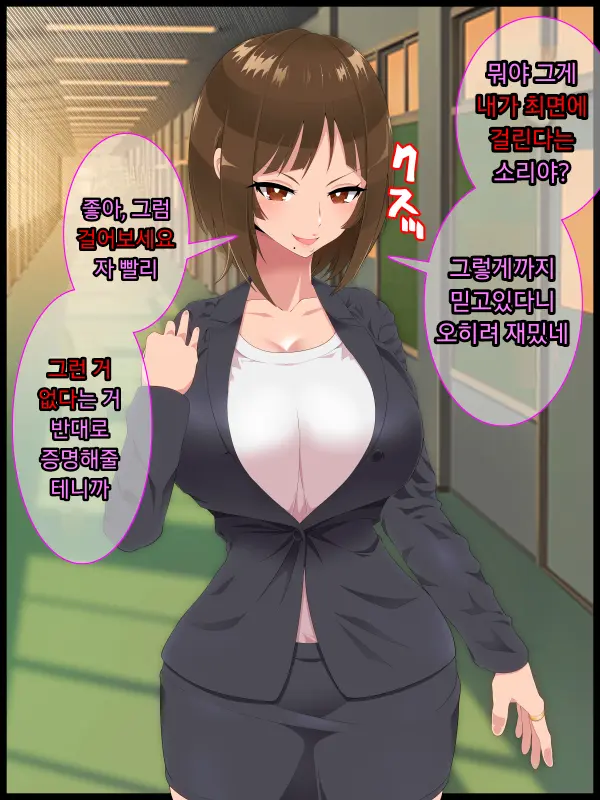 Saimin Shinshoku 2 | 최면심식 2
